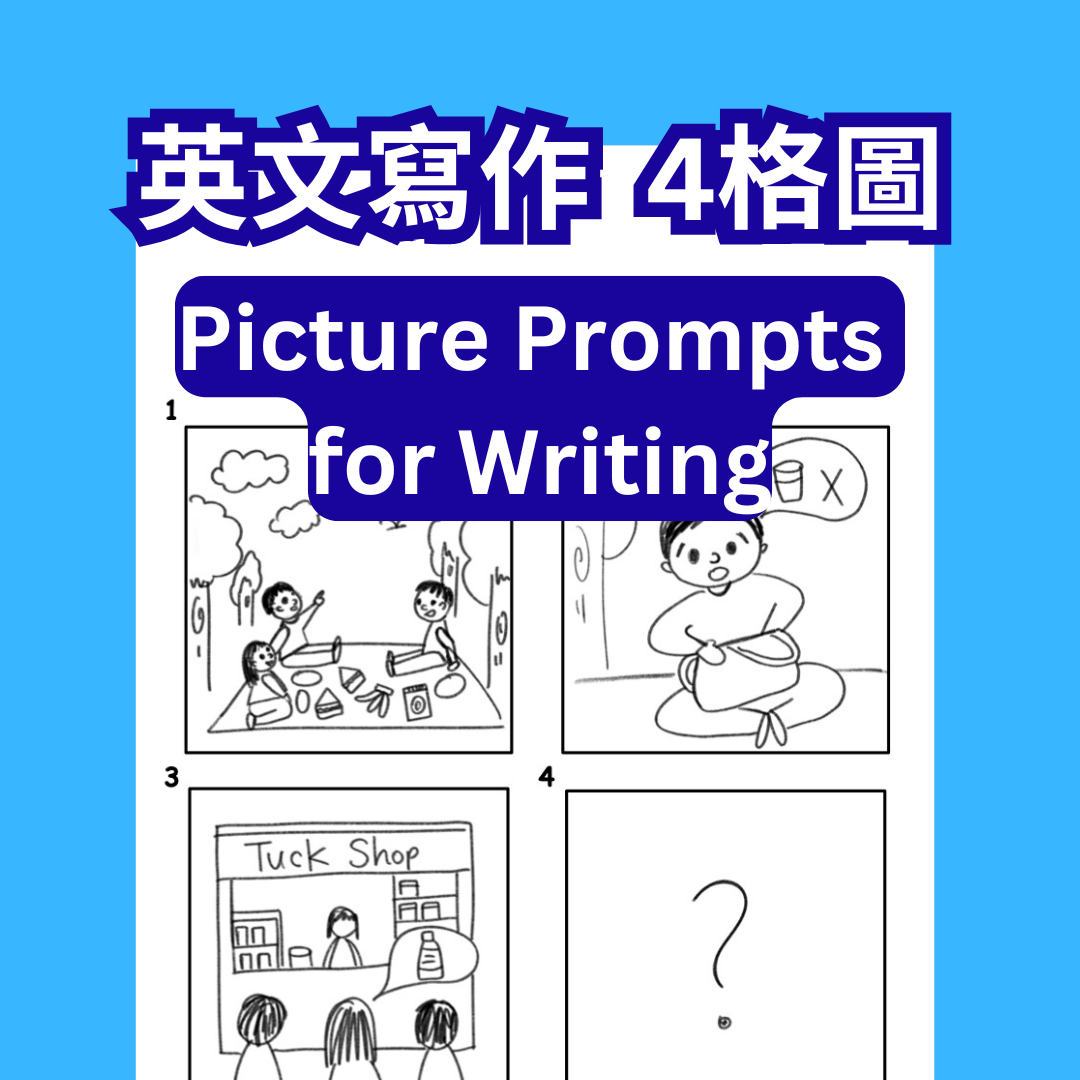 英文看圖寫作 (PDF電子檔案)